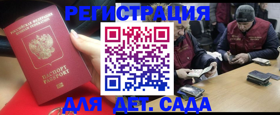 временная регистрация в Каспийске