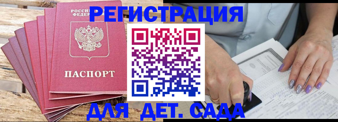 временная регистрация для всех в Каспийске